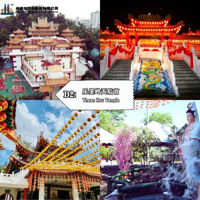 Thean Hou Temple - Kuala Lumpur